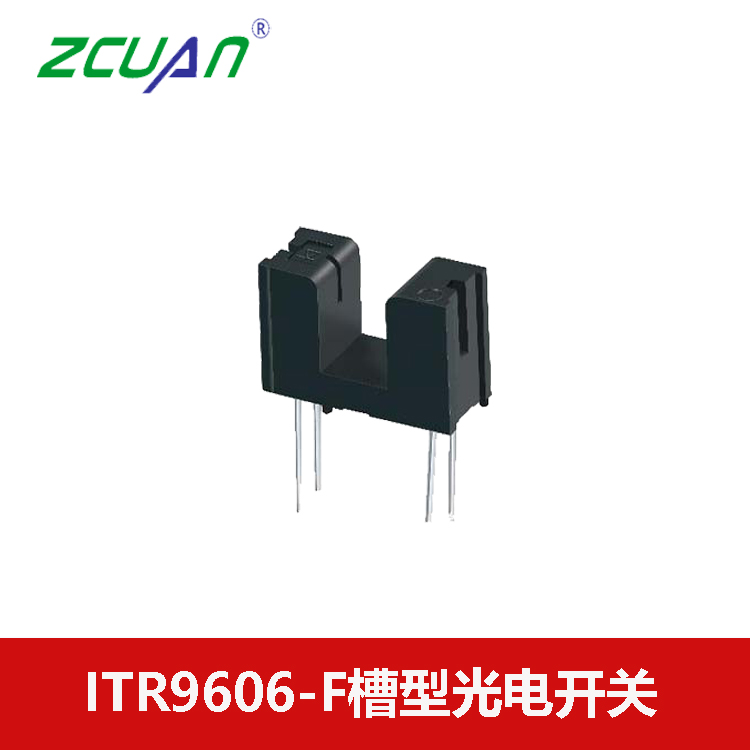 ITR9909 億光直插反射式光電開關(guān)