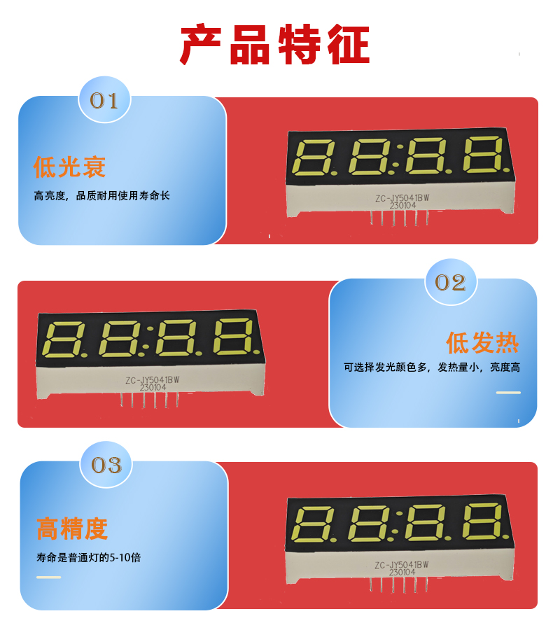 “0.56英寸數(shù)碼管，插件數(shù)碼管”/