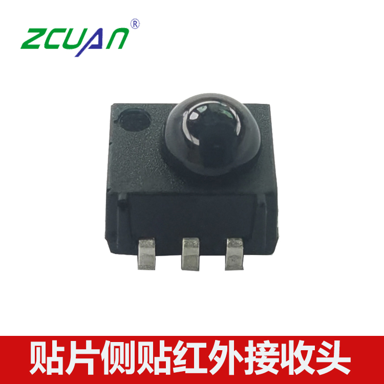 貼片側(cè)貼紅外接收頭紅外接收器