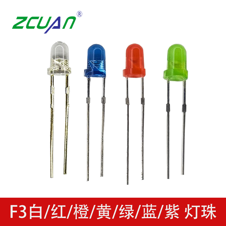 插件F3led燈珠 直插發(fā)光二極管