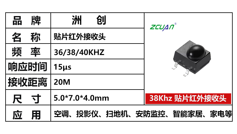 “貼片紅外接收頭，貼片紅外接收器，遙控接收器”/