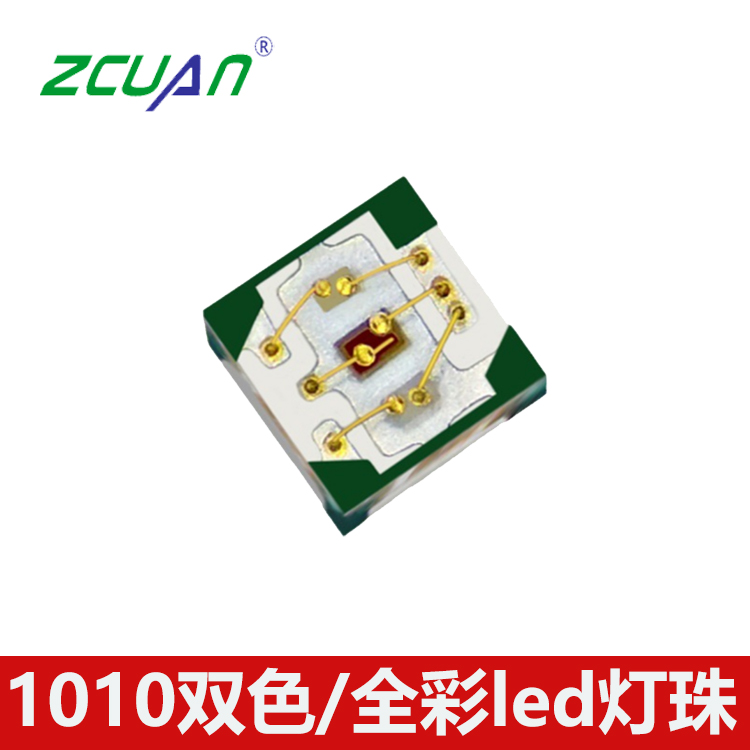 1010幻彩RGB貼片燈珠 可編程內(nèi)置IC