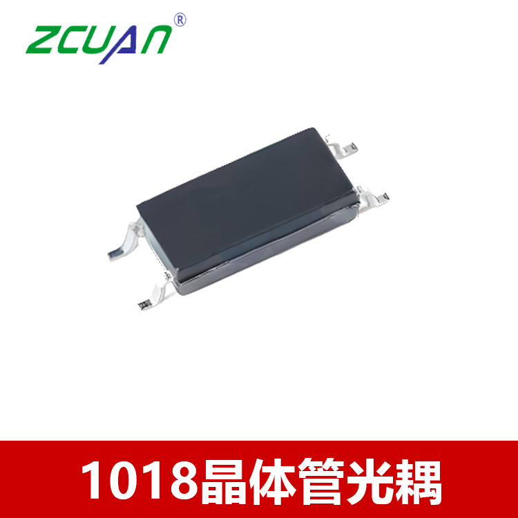 1018光耦 PD快充光耦