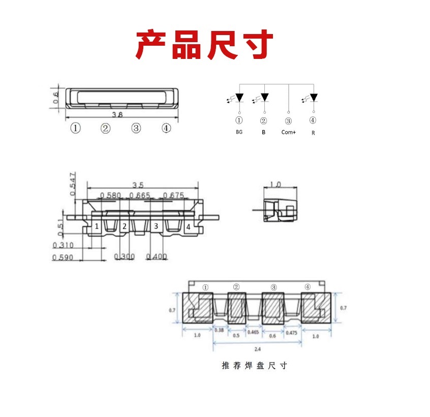 “020全彩尺寸，020燈珠尺寸”/