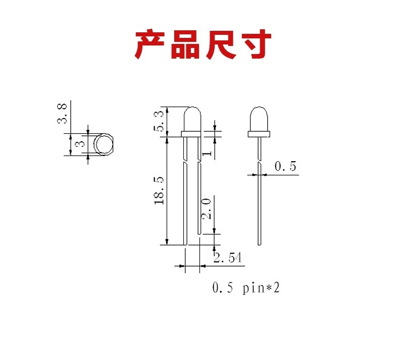 “3mm燈珠尺寸”/
