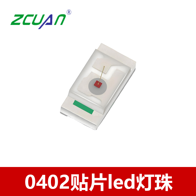 0402貼片紅光藍(lán)光黃光白光橙光單色LED燈珠