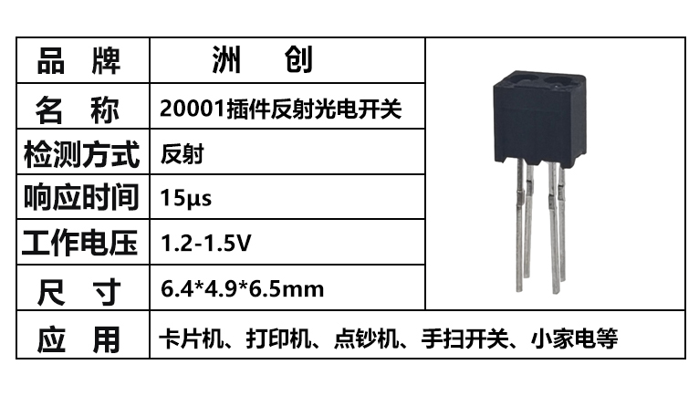 “ITR20001光電開關(guān)，反射光電開關(guān)，20001反射式光電開關(guān)”/