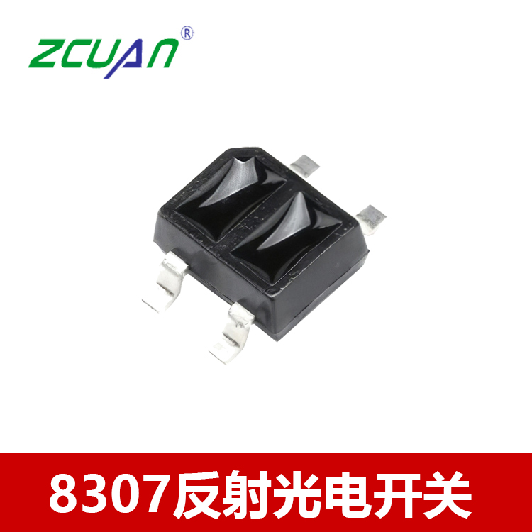 貼片反射式紅外光電傳感器8307光電開關(guān)