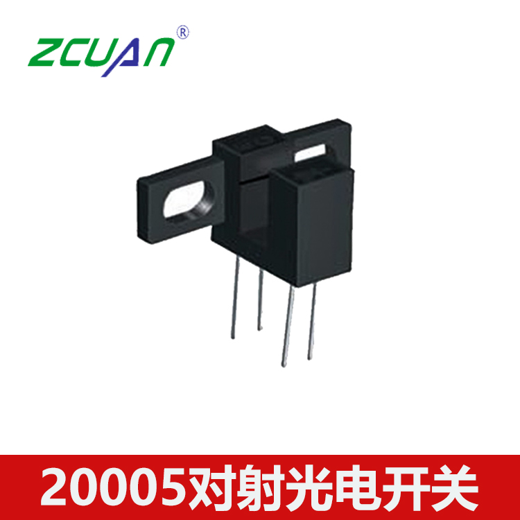 對(duì)射光電開關(guān)槽型傳感器ITR20005
